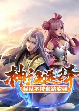 电影《猎头游戏》在线观看全集免费播放视频下载