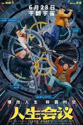 人生会议