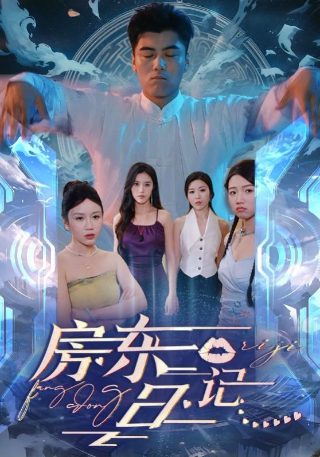 帝都物语 百度云资源链接