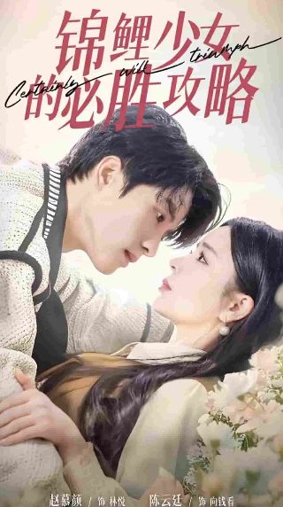 电影《无双》在线观看高清免费版国语下载百度云
