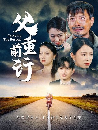 电影《仇侣电视剧