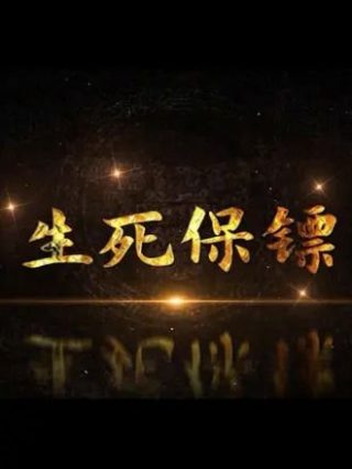权相宇韩佳人电影