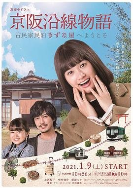 济公3集古井运木几棵木头