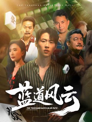 电影《门锁》蔡文静彭冠英结局怎么样了