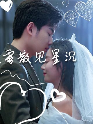 小绿和小蓝第二季免费观看全集