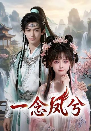 冷战三年温情已寂第二部有吗