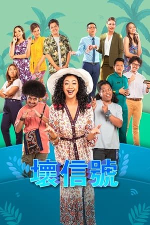 电影《病毒》演员表介绍图片高清