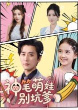 仙武传第62集免费观看全集