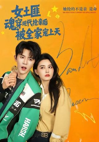 恶作剧之吻2全集免费播放完整版