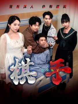 兄弟姐妹第一季剧情介绍全集下载百度云资源