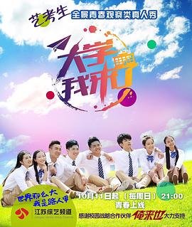 胜者为王2天下无敌电影免费观看