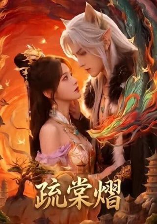 异种电影迅雷下载链接
