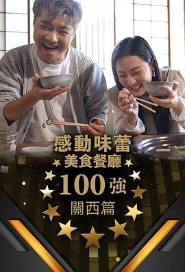 华山论剑全部演员表名单介绍图