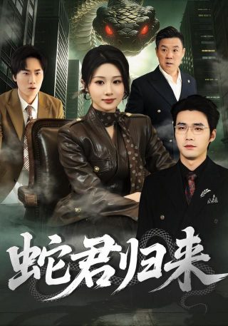 《昼颜》电视剧演员表