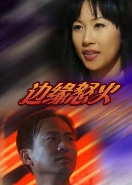 《突击再突击》大结局是什么时候拍的