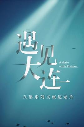 不知为什么让我遇见了你
