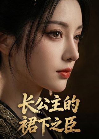 罪恶围城在线完整免费观看高清