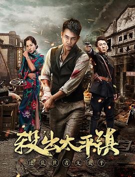 电影《阴阳画皮》演员表名单大全介绍视频下载