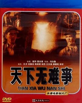 正午阳光电视剧剧情分集介绍