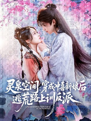 电影《梅花》免费观看高清版下载视频大全集中文