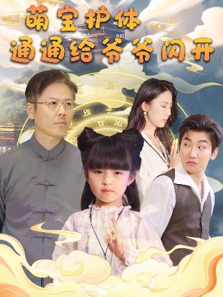 电影《额吉》汉语在线观看高清版视频