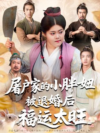 《讨债人》电影演员表介绍图片视频