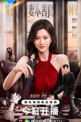 电影版《清道夫》演员表介绍图片大全集