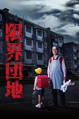 熊出没之秋日团团转47集