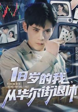美剧《他们》免费观看第一季完整版
