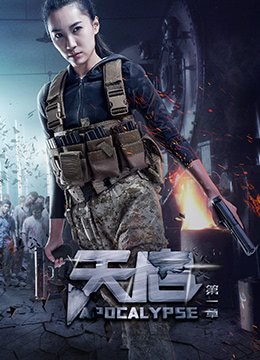 不离不弃第二十集免费观看