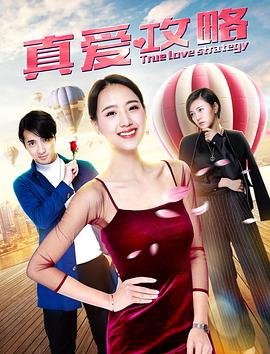 天巡者第九集剧情介绍