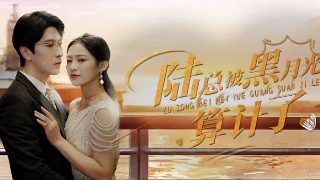 国色芳华21 bt