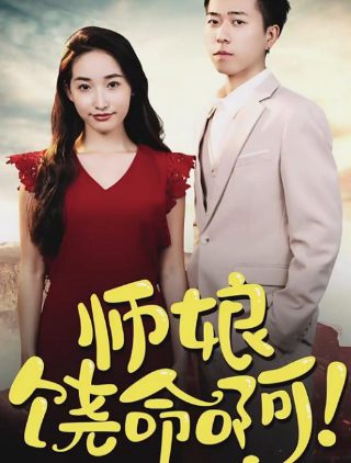 御赐小医仙电视剧片段视频