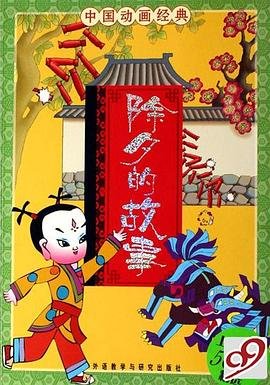 完美盗贼国语在线电影