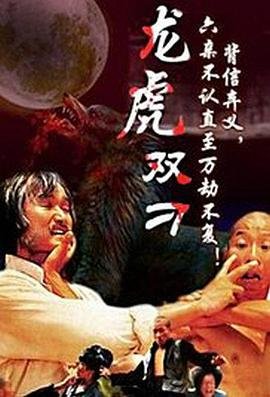 天降神龙什么意思
