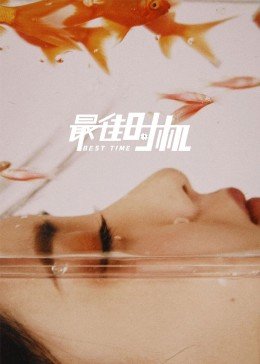 泰剧《过山车》全集播放在线观看视频下载