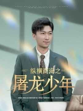 海底小纵队第九季免费观看中文版