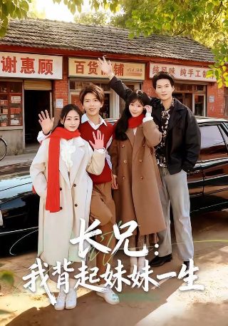 济公第一集门联