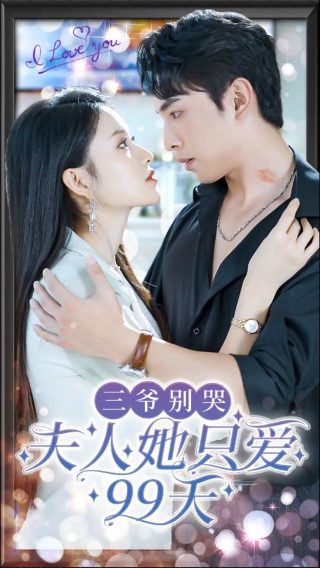 《惊奇的传闻》第一季免费观看全集电视剧