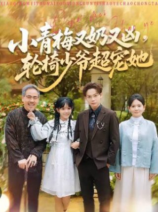 二龙湖爱情故事18集免费观看下载视频