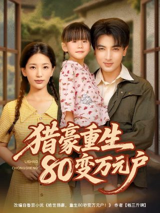 锦心似玉第31集在线观看-电视剧-8090新视觉