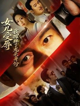 《刺青》完整版免费观看电影高清视频
