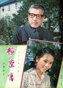 《劳工之爱情》的女主演余瑛