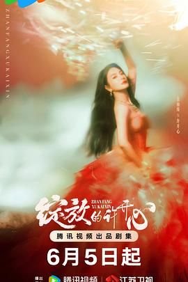 我的傻白甜媳妇电视剧大结局