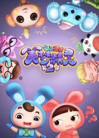 欢乐喜剧人第三季第十二期完整版