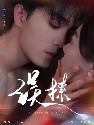 亚当夏娃影片