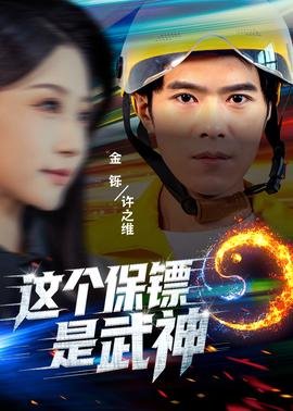 级长的惩罚英文