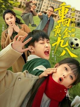 《一生一世》在线观看免费高清版电视剧