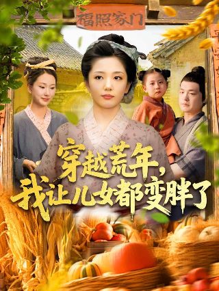 真相2021介绍