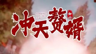 牧神记第81集免费观看电视剧下载全集